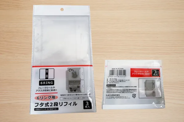 フタ式2段リフィル