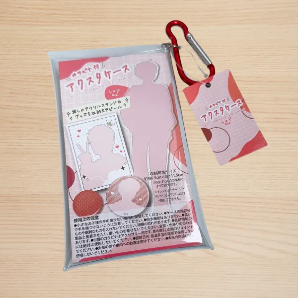 カラビナ付きアクスタケース