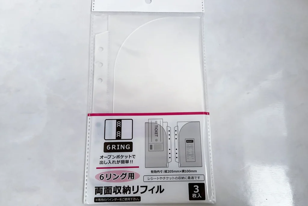 6リングリフィル