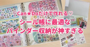 シール用に最適なバインダー