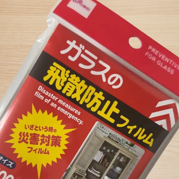 ガラスの飛散防止フィルム