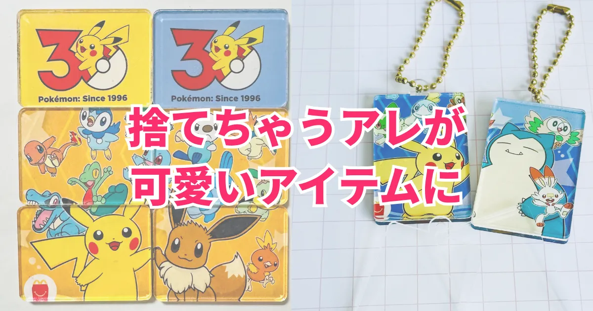 ポケモン30周年の箱で